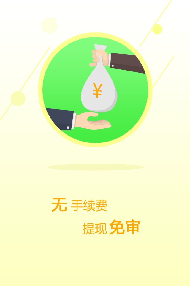 久加久·久集软件封面
