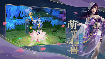 逍遥天剑iOS软件封面