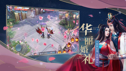 逍遥天剑iOS软件封面