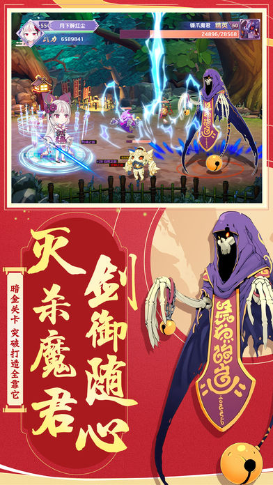 王都妖奇谭ios软件封面