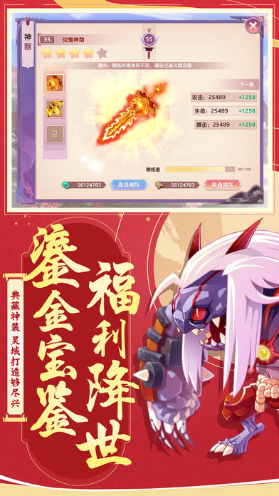 王都妖奇谭ios软件封面