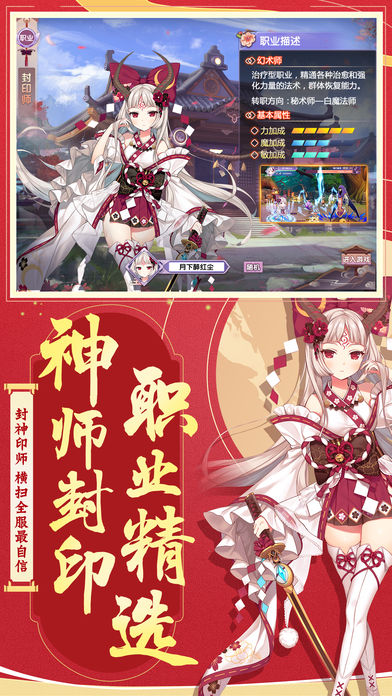 王都妖奇谭ios软件封面