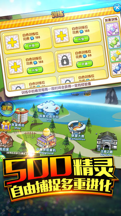 口袋之旅破解ios软件封面