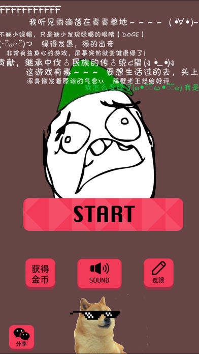 最囧游戏4ios软件封面