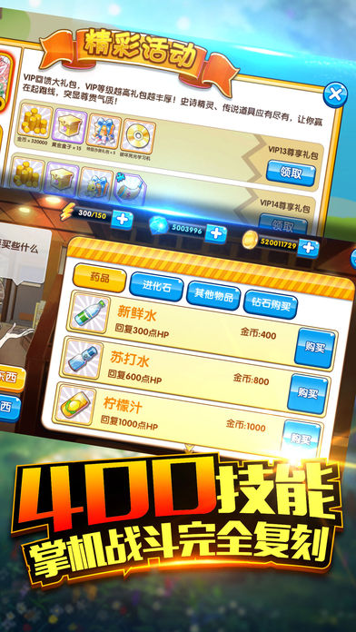 口袋之旅破解ios软件封面