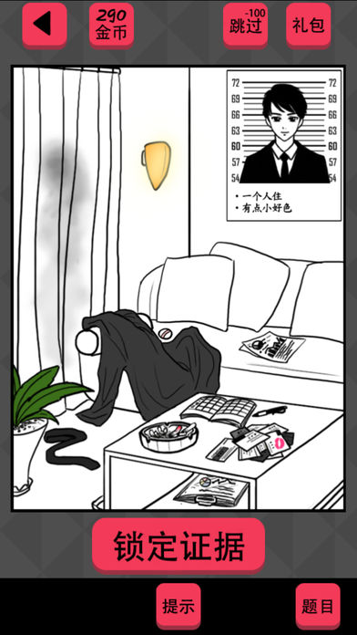 最囧游戏4ios软件封面