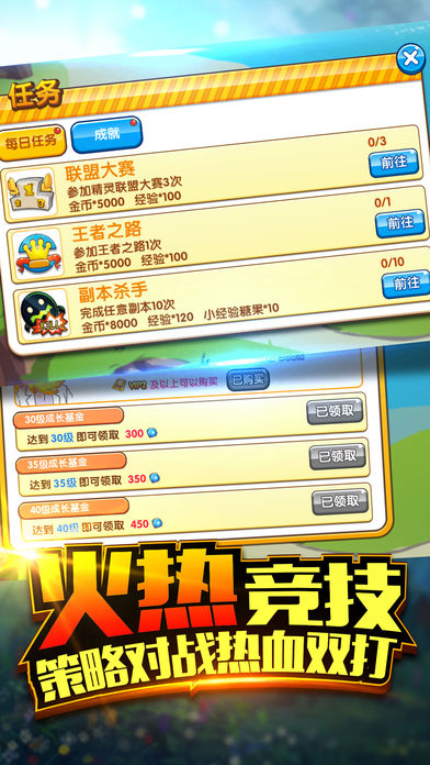 口袋之旅破解ios软件封面