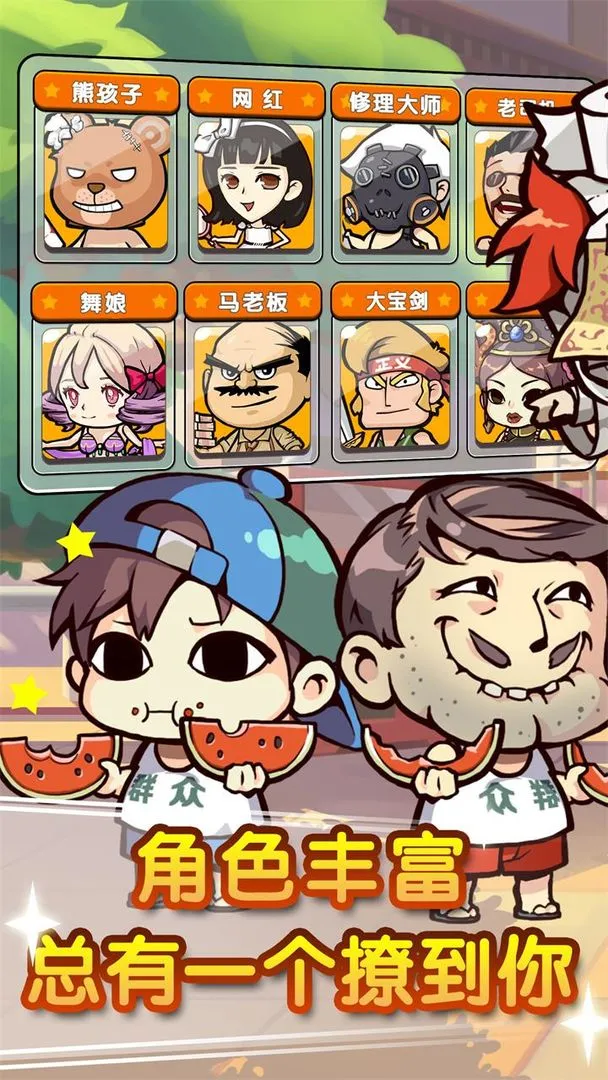 全民追追乐软件封面