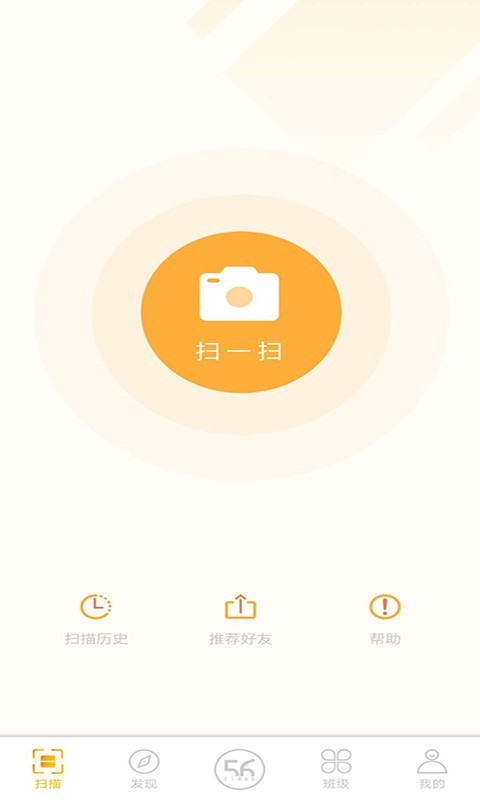 56学生第2张手机截图