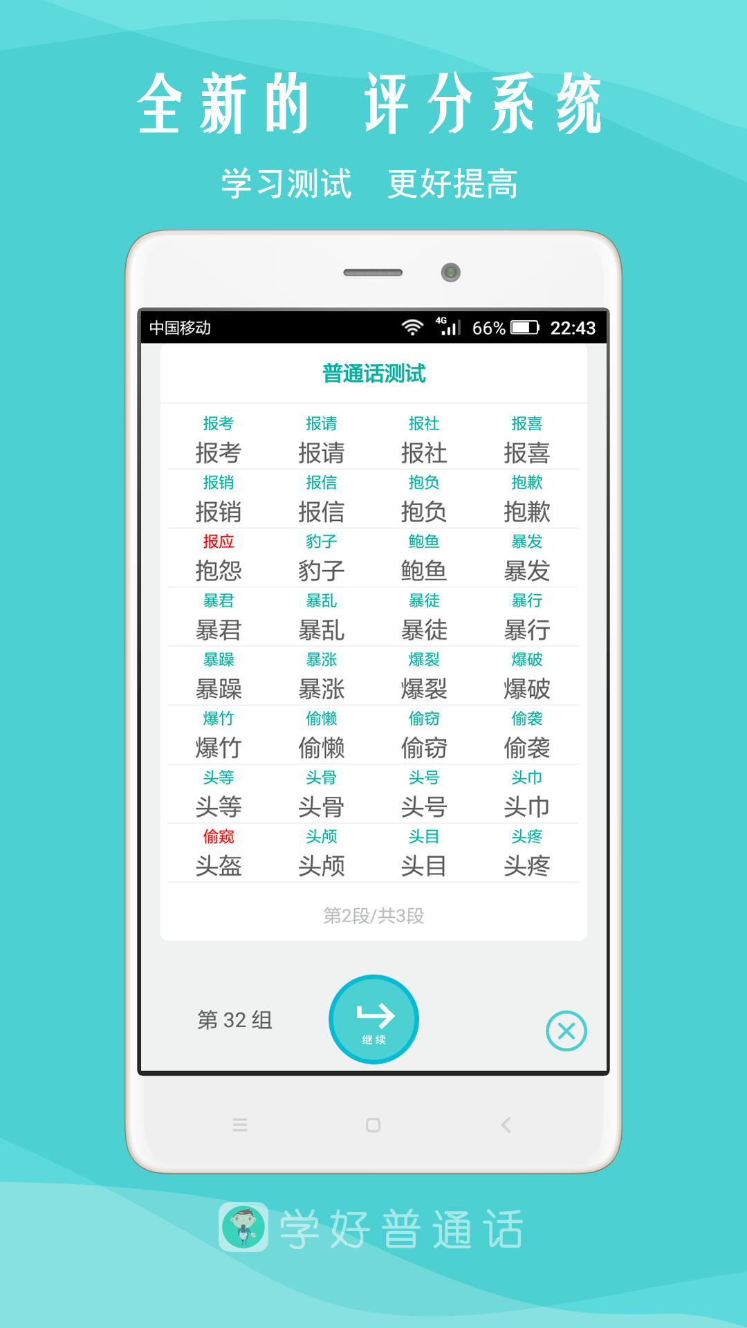 我是主持人软件封面
