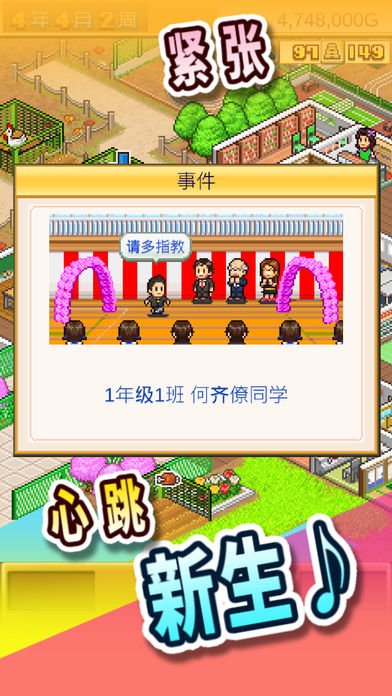 口袋学院物语1手游ios软件封面