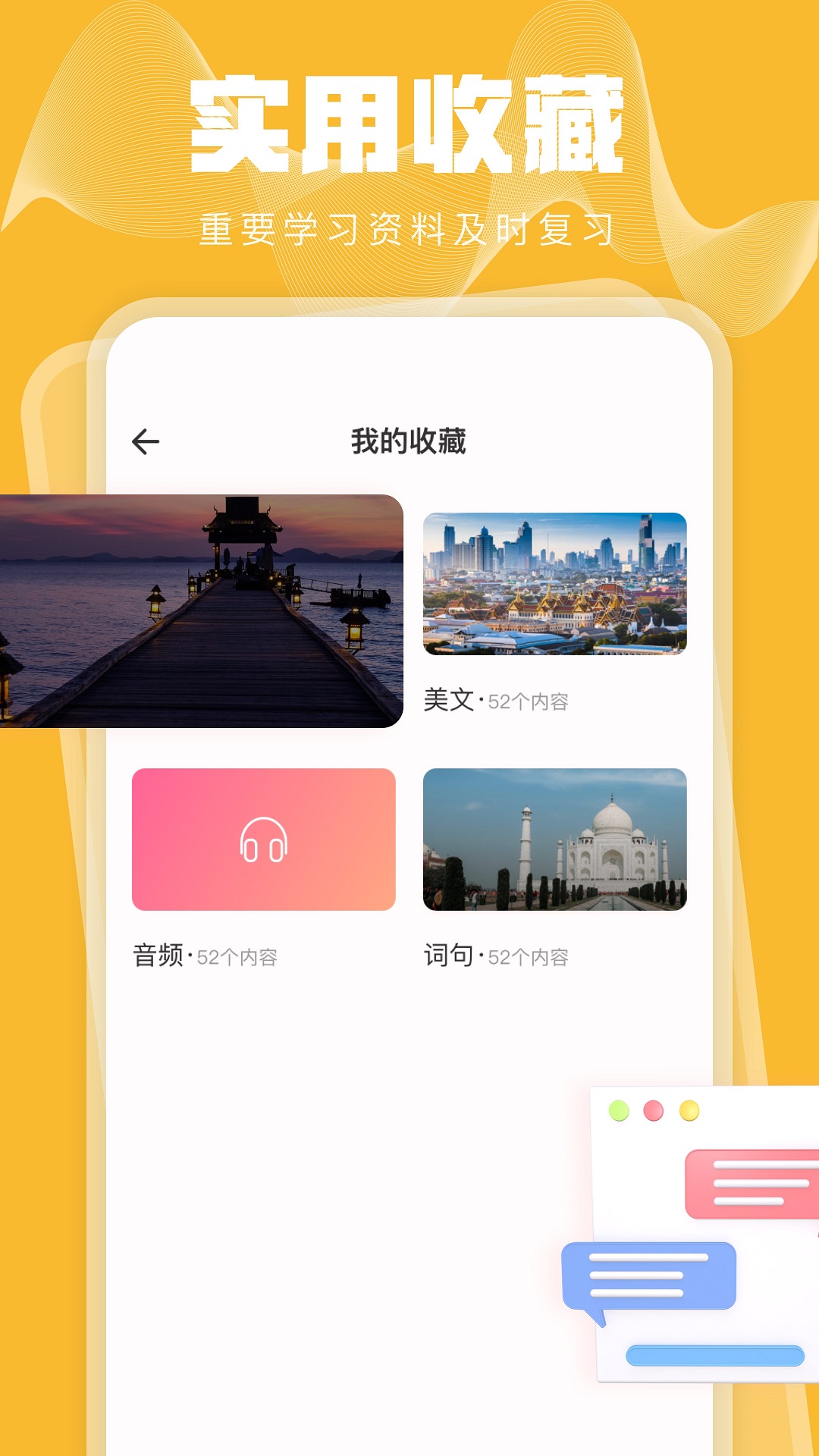 泰语翻译发音学习软件封面