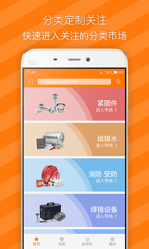 有市软件封面