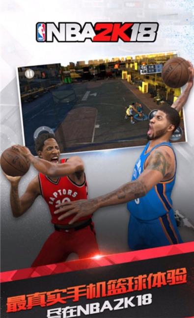 nba2k18 手游软件封面