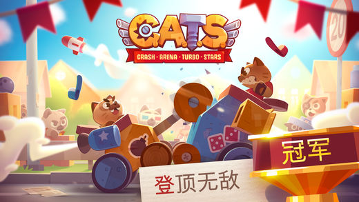 cats战车大战ios无限钻石软件封面