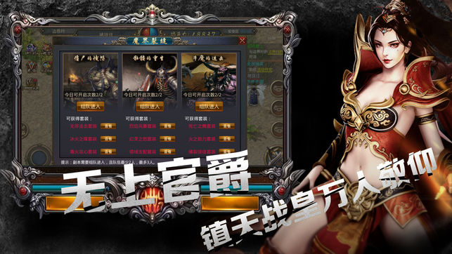 开天斩龙手游ios软件封面