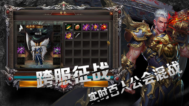 开天斩龙手游ios软件封面