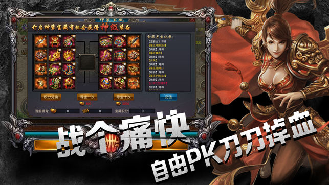 开天斩龙手游ios软件封面