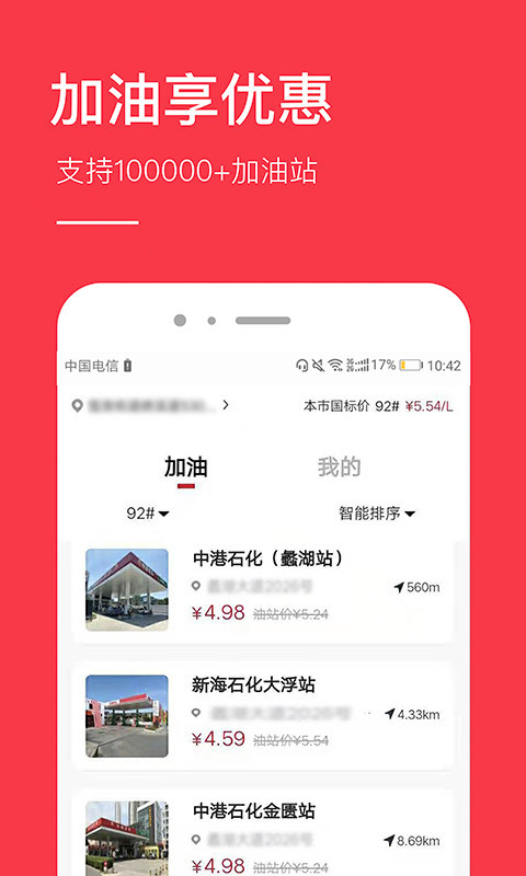 省钱app软件封面