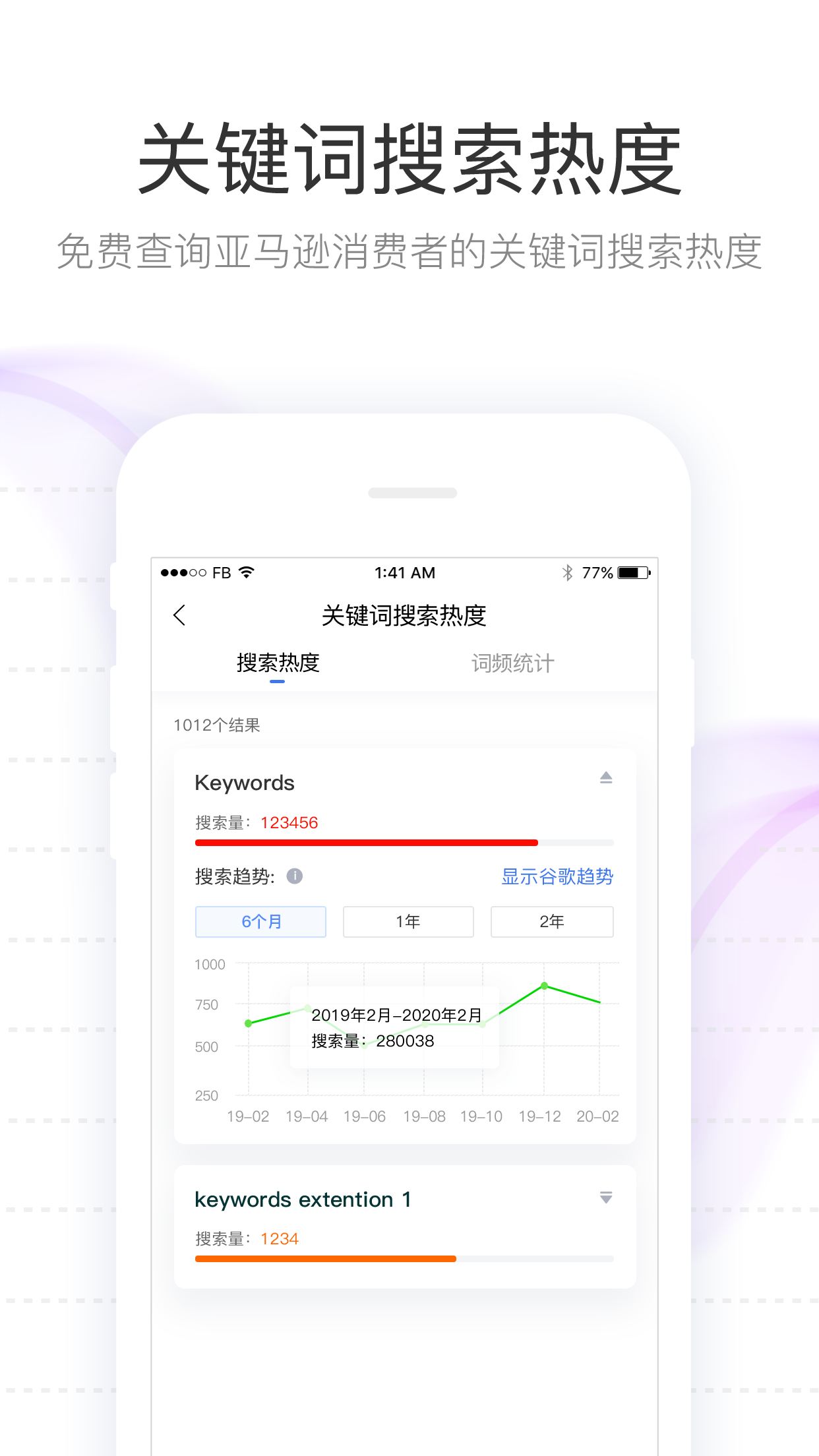 tool4seller点金数据通系统软件封面
