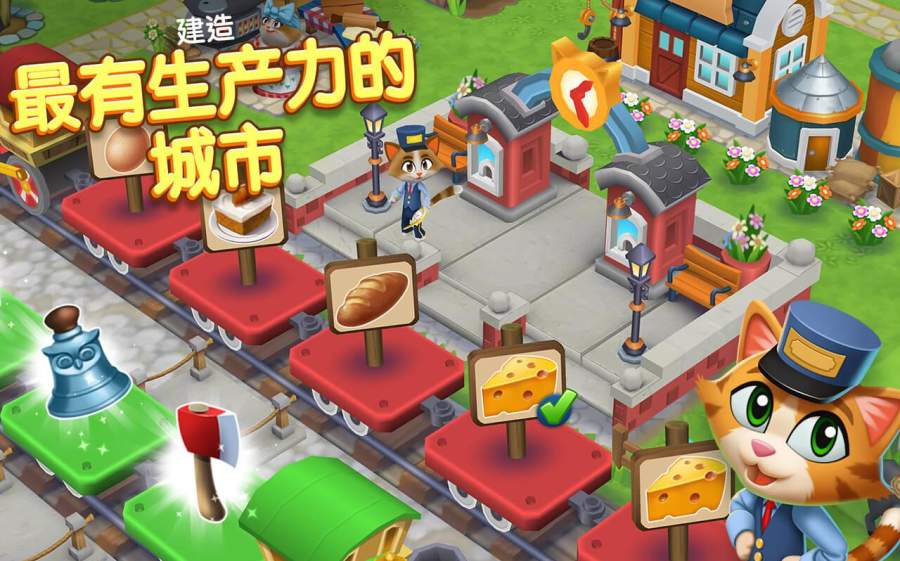 凯蒂小镇软件封面