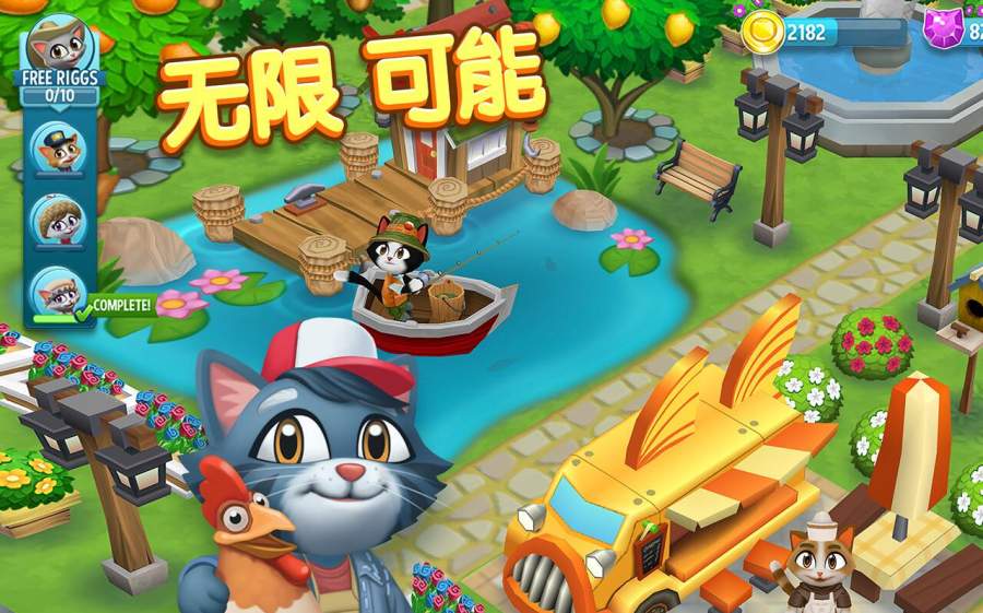 凯蒂小镇软件封面