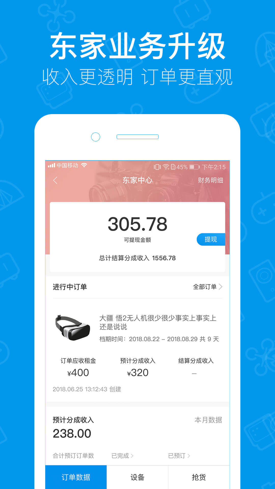 内啥软件封面