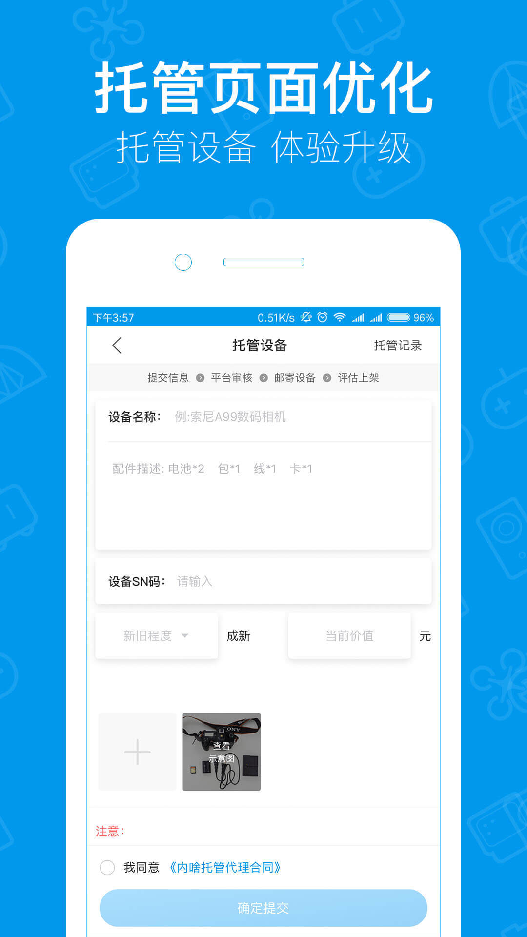内啥软件封面