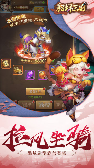 貂蝉三国ios软件封面