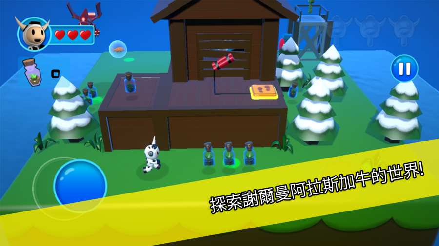 谢尔曼阿拉斯加牛ios软件封面