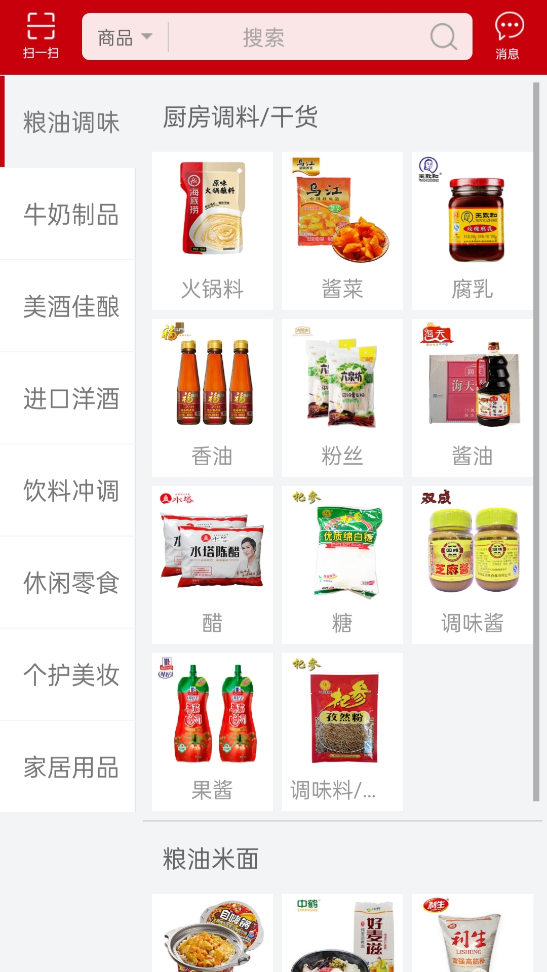 智诚万家新版软件封面