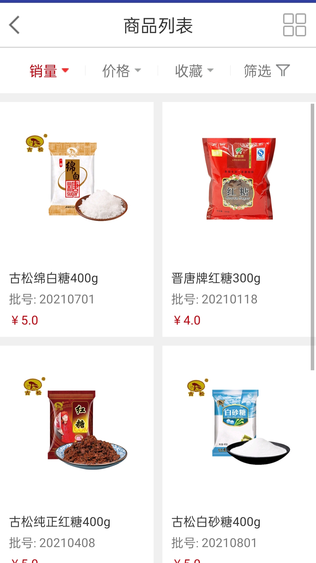 智诚万家新版软件封面