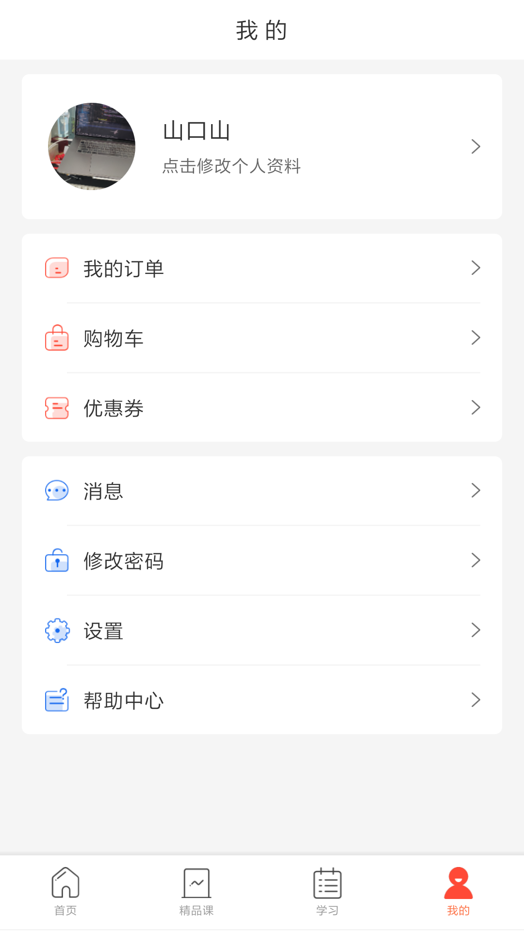专技天下软件封面