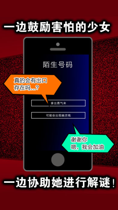密室逃脱声之寄托汉化软件封面