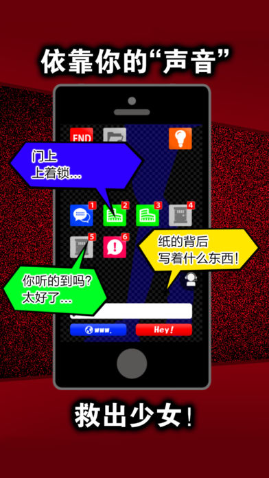密室逃脱声之寄托汉化软件封面