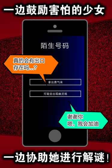 声之寄托iOS软件封面