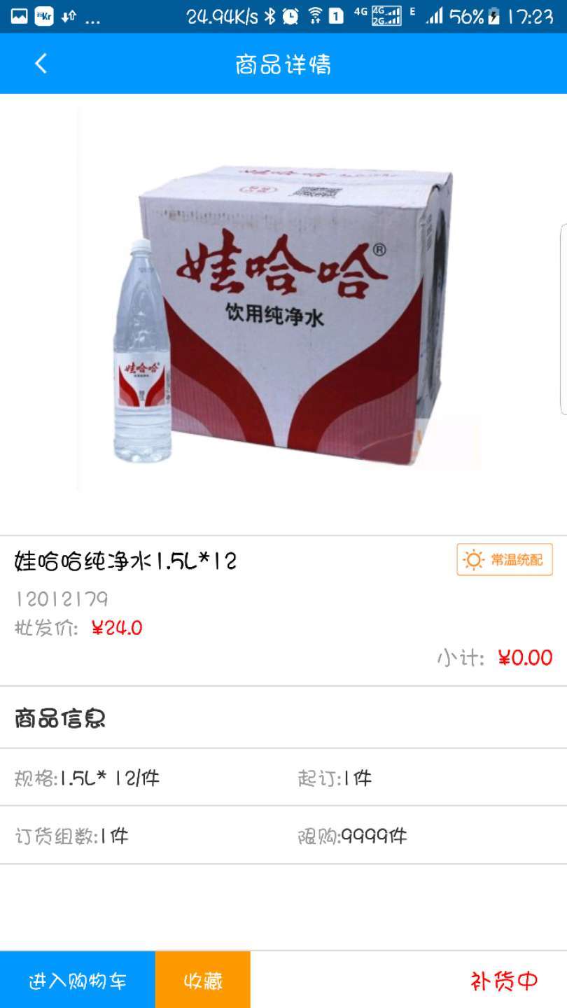 帮便利软件封面