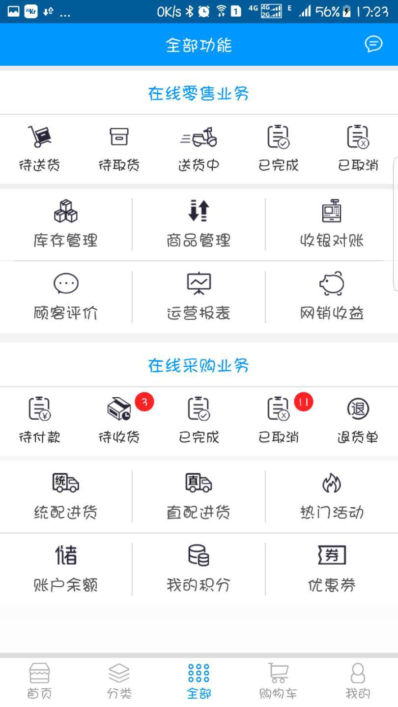 帮便利软件封面