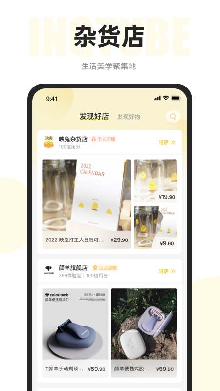 映兔软件封面
