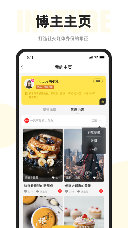 映兔软件封面