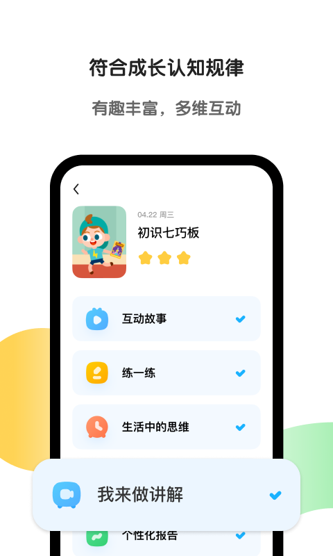 斑马软件封面