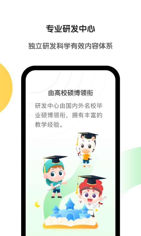 斑马软件封面