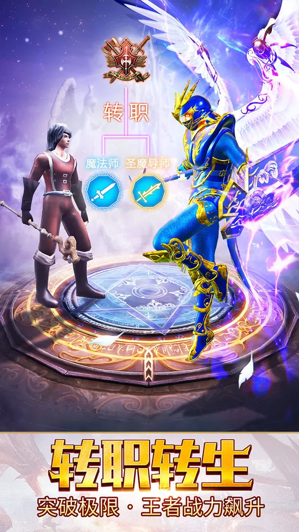 大天使之剑软件封面