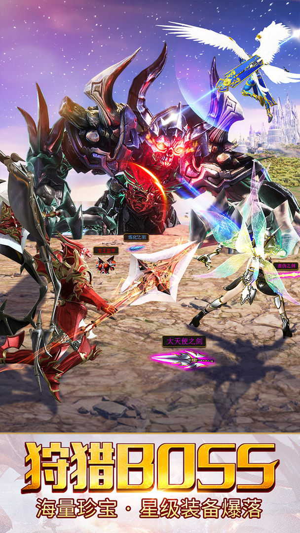 大天使之剑软件封面