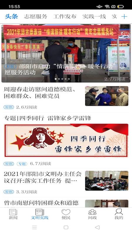 云邵阳软件封面