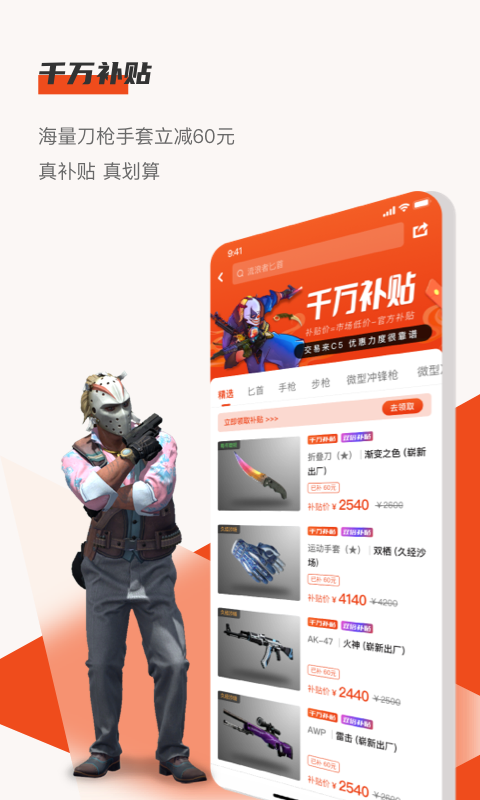 C5GAME软件封面