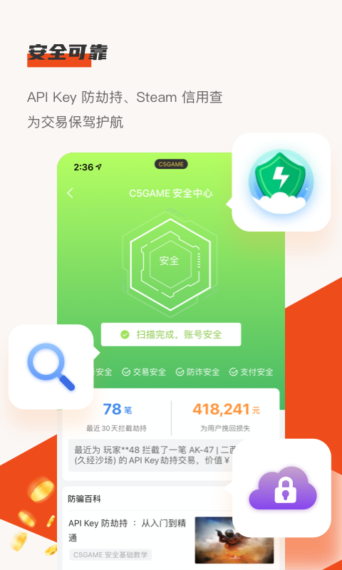 C5GAME软件封面