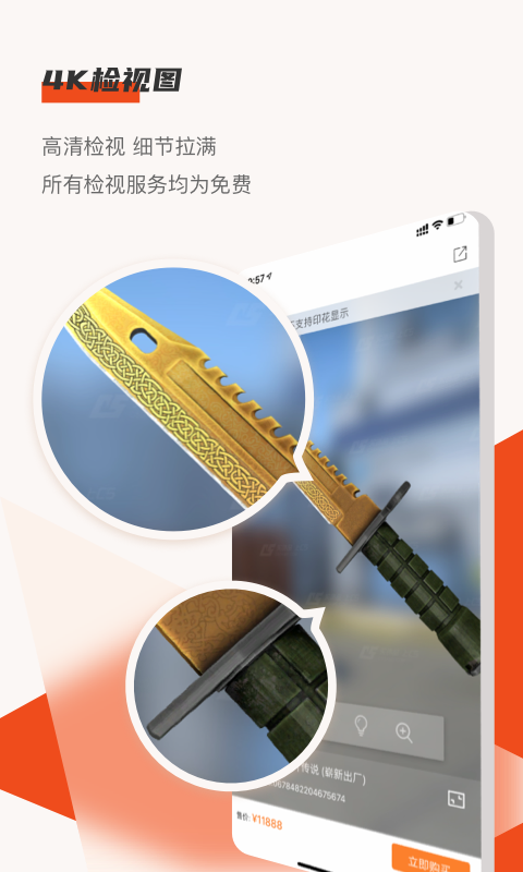 C5GAME软件封面