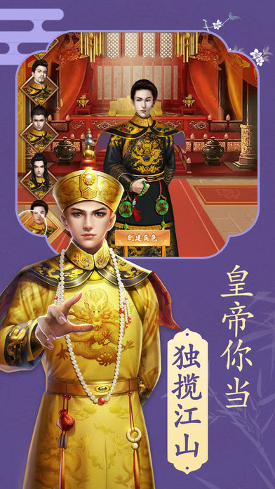 笑傲官途手游iOS软件封面