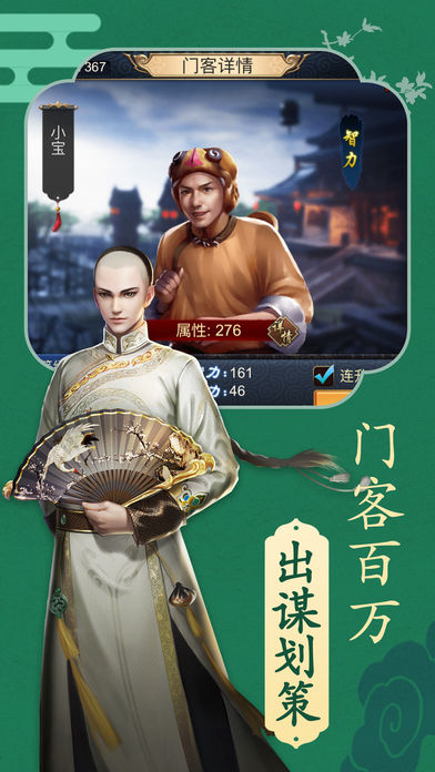 笑傲官途手游iOS软件封面